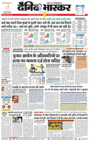 औरंगाबाद 