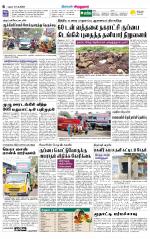 Virudhunagar-Madurai Supplement