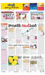 East Godavari District