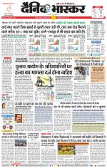 नागपुर-विदर्भ