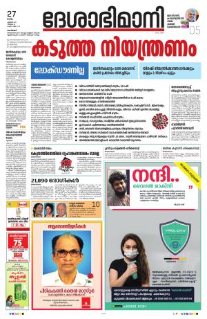 Kozhikode, 27th April 2021