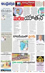 East Godavari District