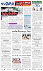 Kumuram Bheem District