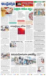 Rajanna Sircilla District