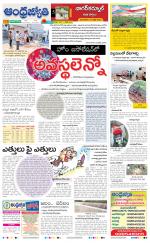 Nagarkurnool District