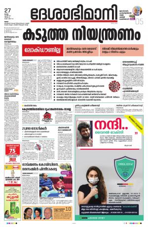 Thrissur, 27th April 2021