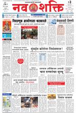Navshakti Epaper