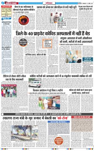 The Navodaya Times Ghaziabad﻿