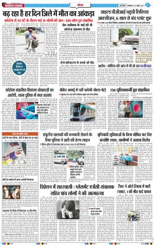 The Navodaya Times Noida