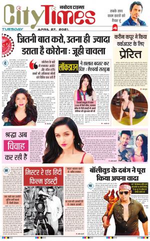 The Navodaya Times Magazine
