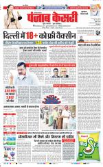 Gurugram - Punjab Kesari