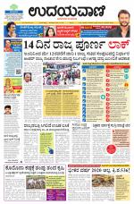 Hubballi Edition
