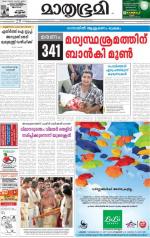 Kozhikode (includes Wayanad)