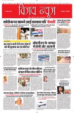 Uttar Pradesh Edition