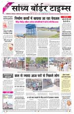 Sandhya Border Times, Sri Ganganagar