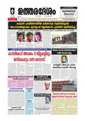UTHARADESAM 