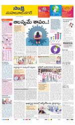 Mahabubnagar District