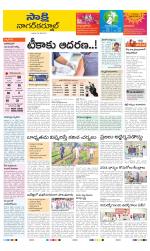 Nagarkurnool District