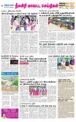 Nilgiri-Coimbatore Supplement