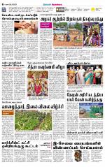 Sivagangai- Madurai Supplement