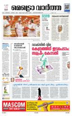 Metrovaartha - Ernakulam