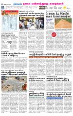 Nagai-Trichy Supplement