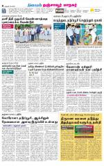 Thanjavur-Trichy Supplement