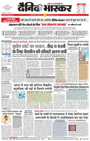 अकोला मेल