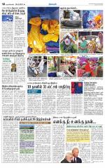 Nagarcoil Supplement