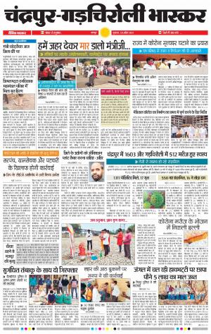 चंद्रपुर