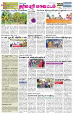 Dharmapuri-Salem Supplement