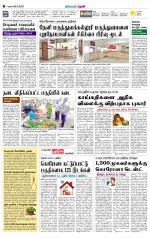 Theni-Madurai Supplement