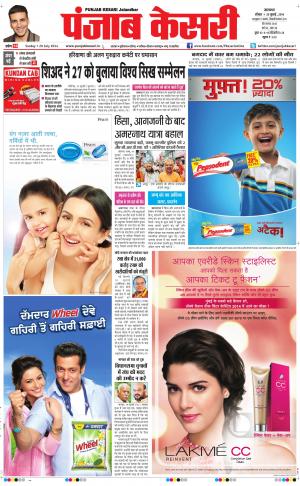 punjab kesari main pages