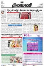 Dinamani - Dindigul & Theni