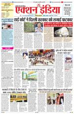 HIMACHAL PRADESH EDITION