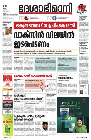 Palakkad, 28th April 2021