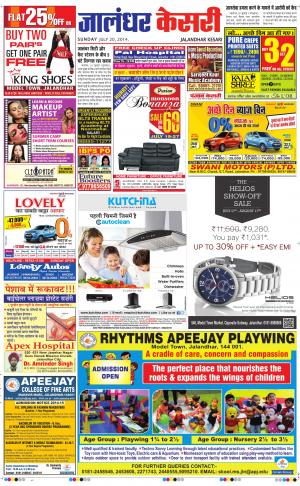 punjab kesari /jalandhar