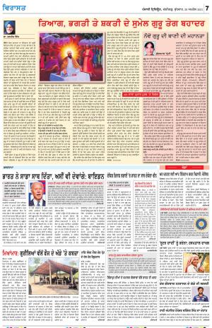 Virasat_28_April_2021