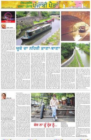 PT_Punjabi Paidan_28_April_2021