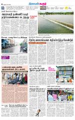 Karur-Trichy Supplement