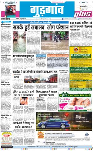 The Navodaya Times Gurgaon