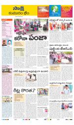 Komaram Bheem District