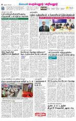 Perambalur-Trichy Supplement