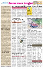 Pollachi-Coimbatore Supplement