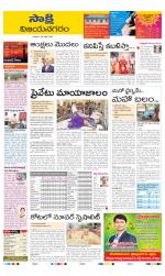 Vijayanagaram District