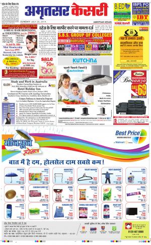 punjab kesari amritsar