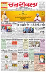 Charhdikala Newspaper (Punjab) 