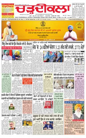 charhdikala punjab 28-04-2021