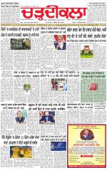 Charhdikala (Delhi Edition)