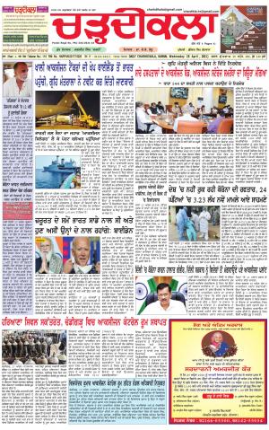 charhdikala haryana 28-04-2021